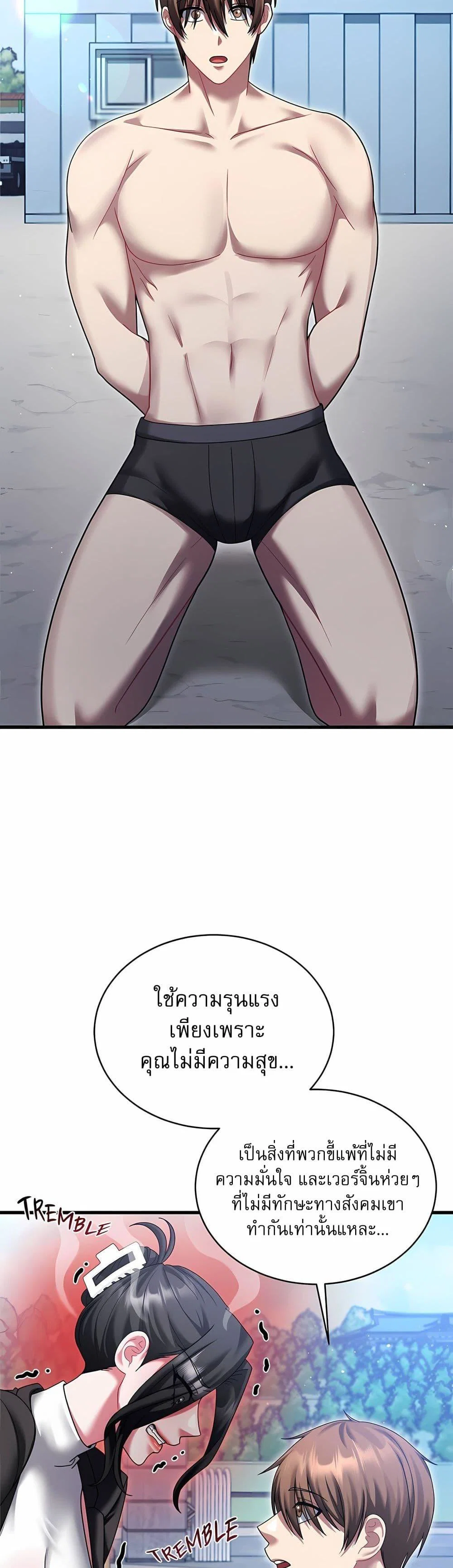 ใครจะสนใจล่ะ แม้มันจะเป็นคำโกหก? ตอนที่ 13 หน้า 36 - โดจินแปลไทย