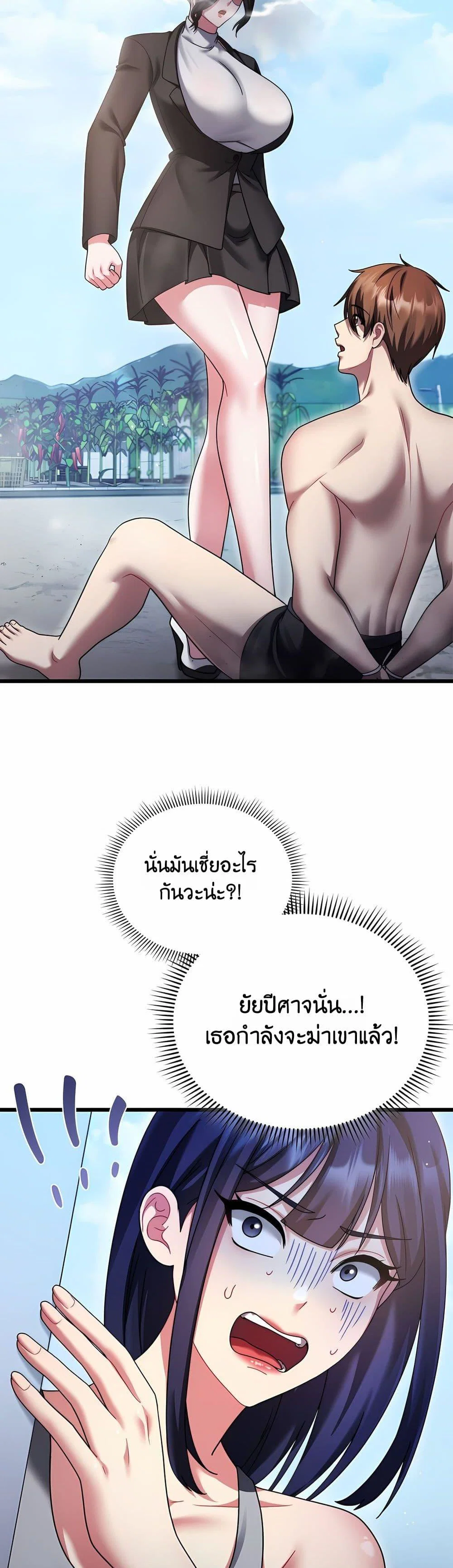 ใครจะสนใจล่ะ แม้มันจะเป็นคำโกหก? ตอนที่ 13 หน้า 42 - โดจินแปลไทย
