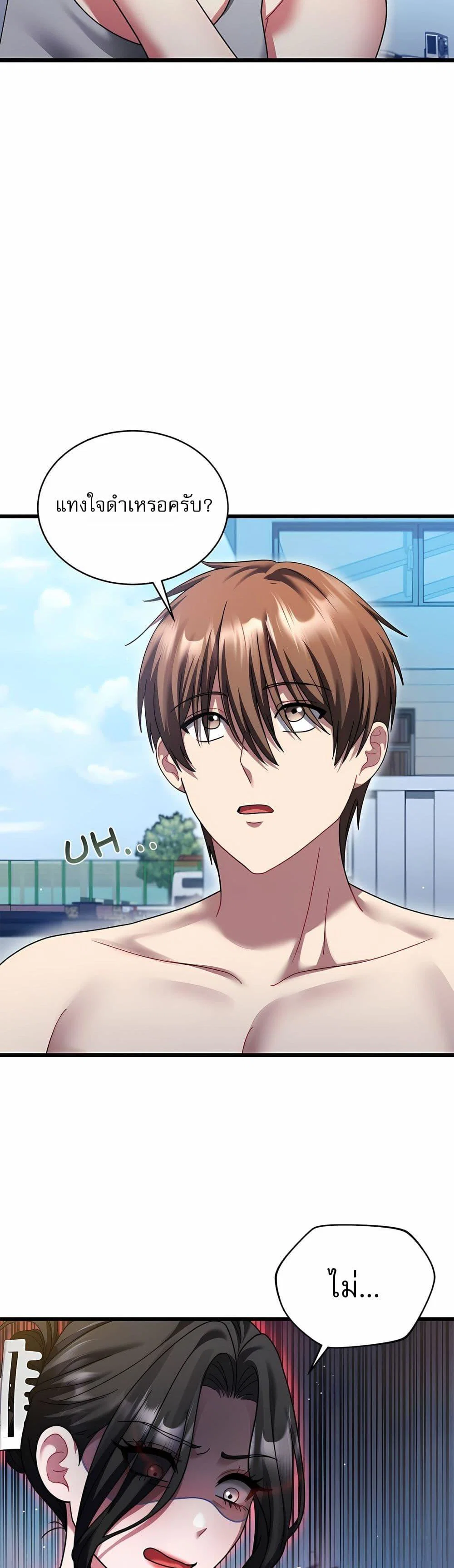 ใครจะสนใจล่ะ แม้มันจะเป็นคำโกหก? ตอนที่ 13 หน้า 43 - โดจินแปลไทย