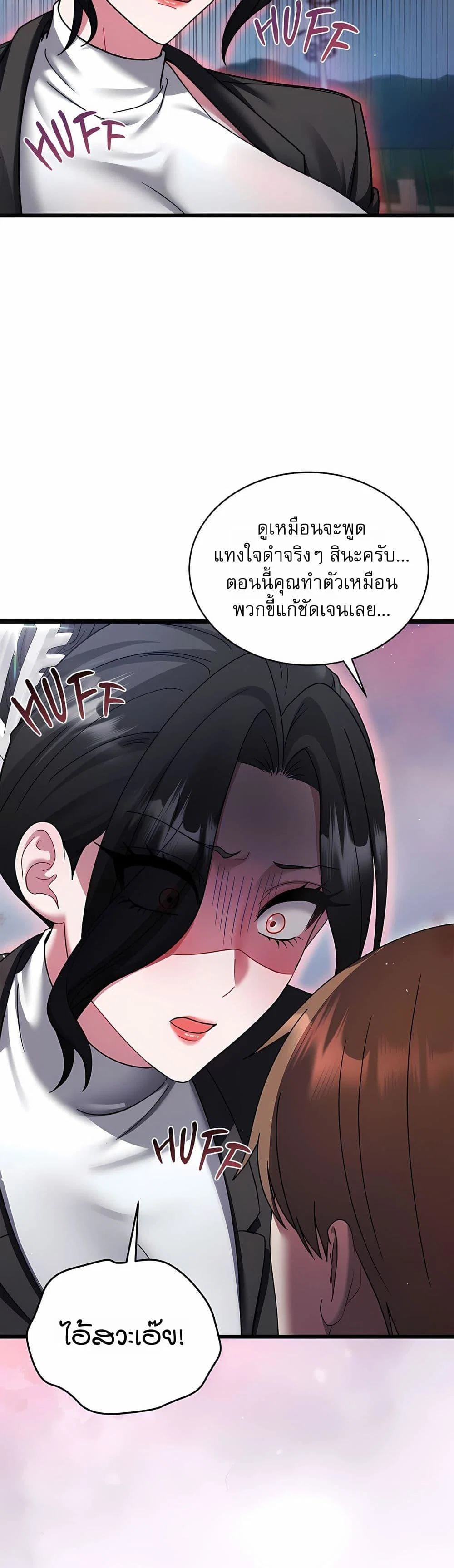 ใครจะสนใจล่ะ แม้มันจะเป็นคำโกหก? ตอนที่ 13 หน้า 44 - โดจินแปลไทย