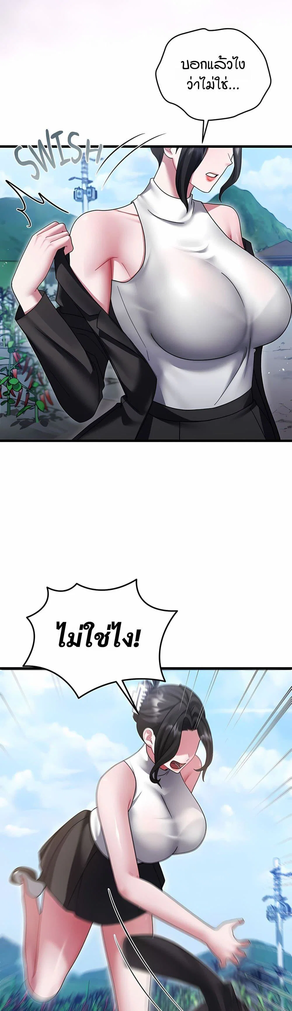 ใครจะสนใจล่ะ แม้มันจะเป็นคำโกหก? ตอนที่ 13 หน้า 45 - โดจินแปลไทย