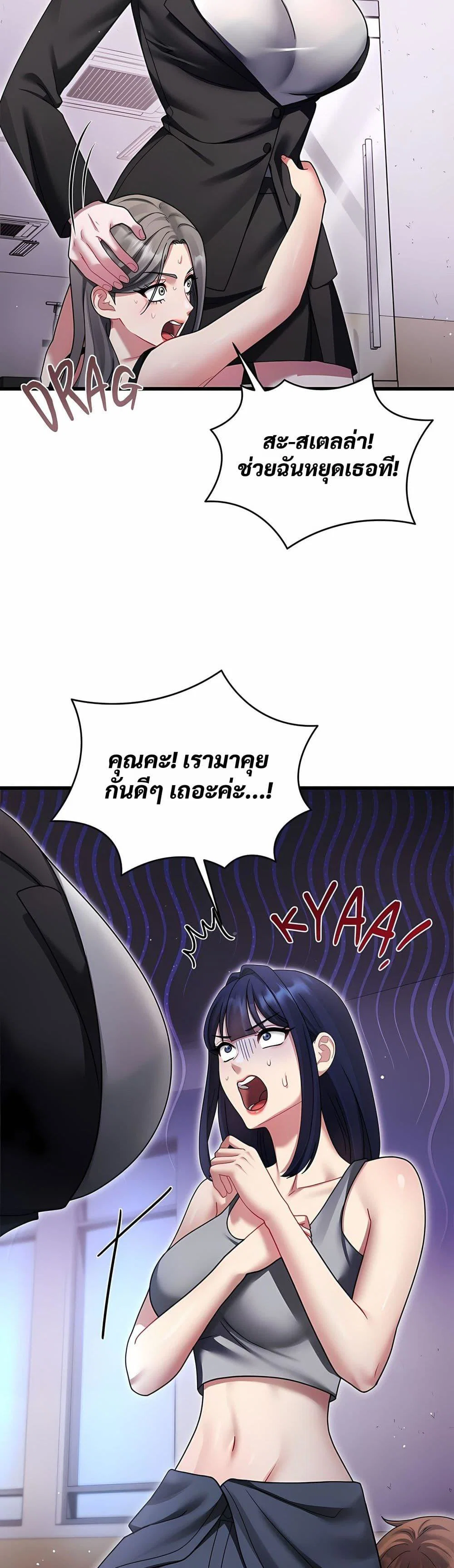 ใครจะสนใจล่ะ แม้มันจะเป็นคำโกหก? ตอนที่ 13 หน้า 6 - โดจินแปลไทย