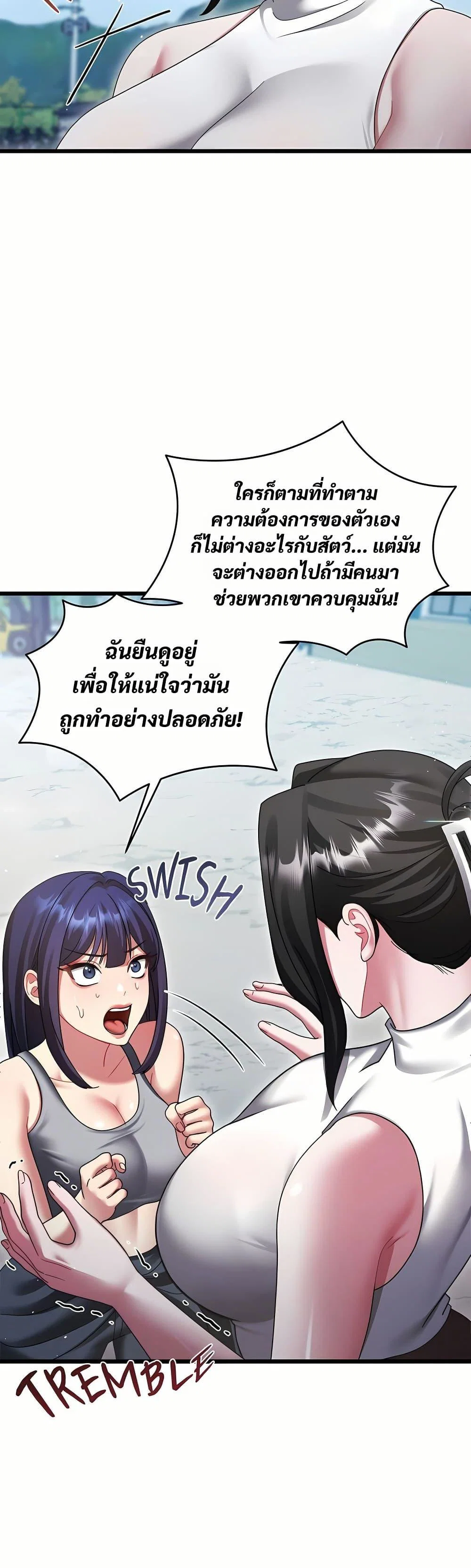 ใครจะสนใจล่ะ แม้มันจะเป็นคำโกหก? ตอนที่ 14 หน้า 10 - โดจินแปลไทย