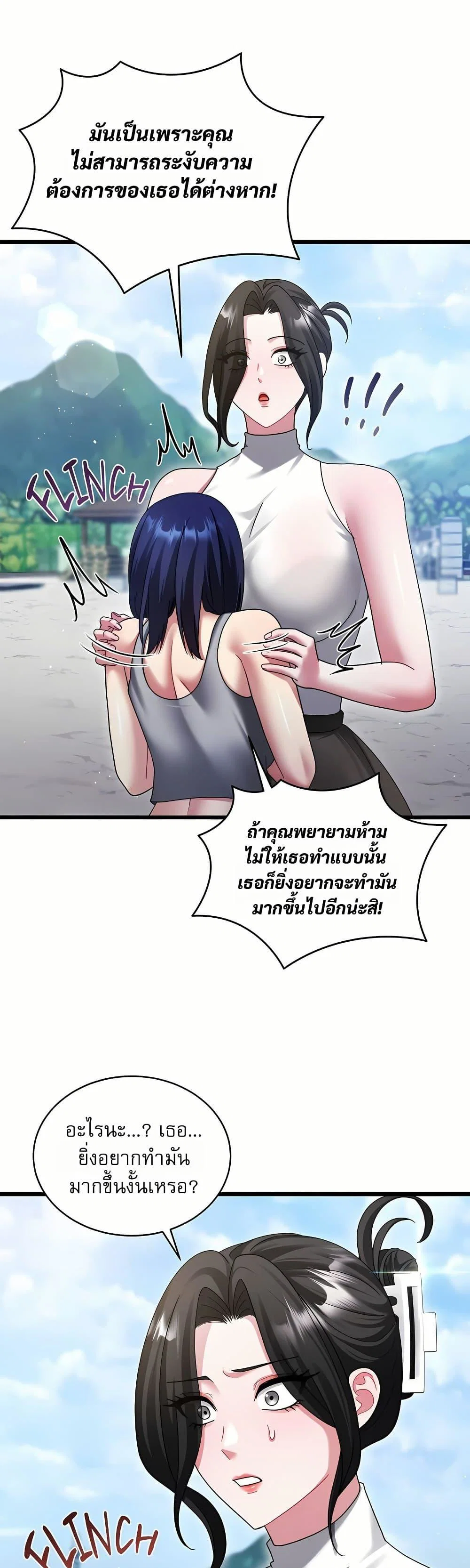 ใครจะสนใจล่ะ แม้มันจะเป็นคำโกหก? ตอนที่ 14 หน้า 11 - โดจินแปลไทย