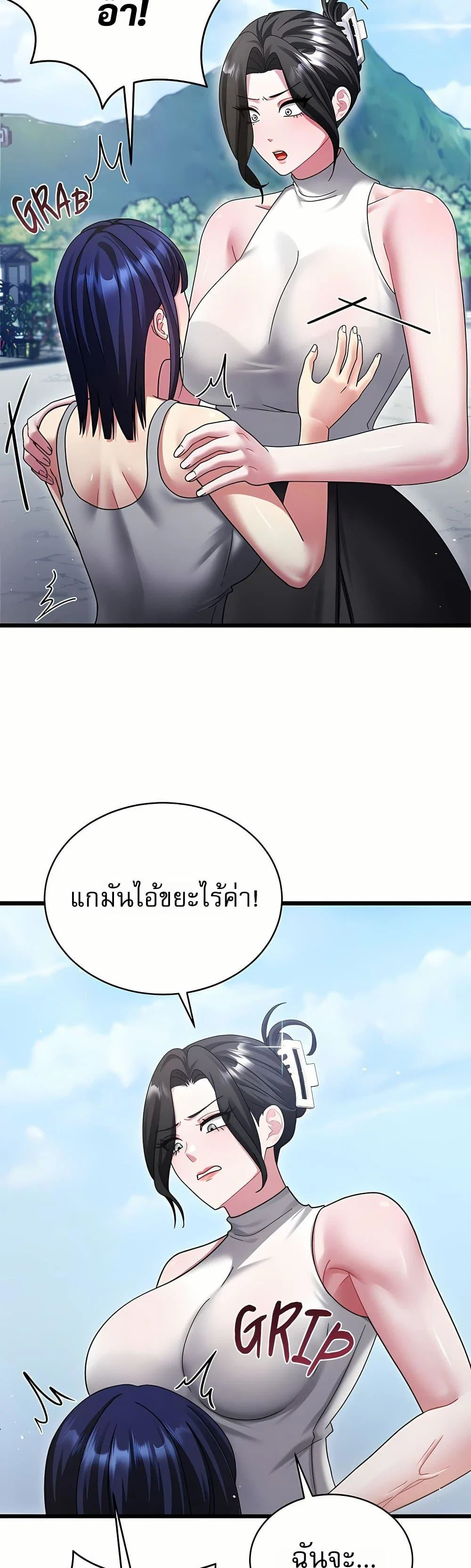 ใครจะสนใจล่ะ แม้มันจะเป็นคำโกหก? ตอนที่ 14 หน้า 13 - โดจินแปลไทย
