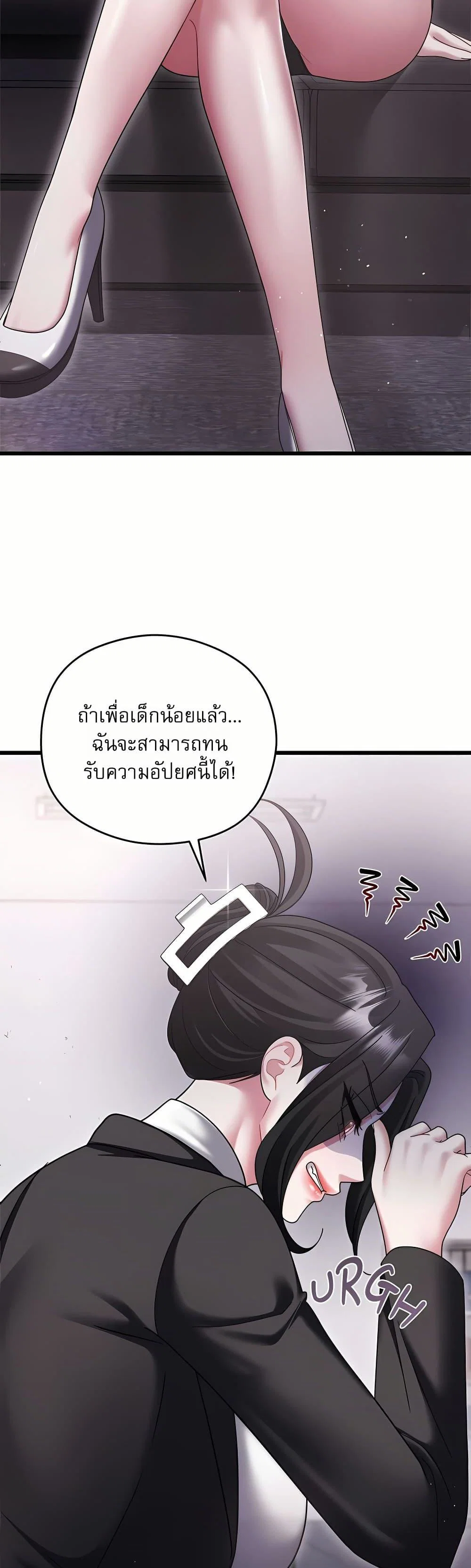 ใครจะสนใจล่ะ แม้มันจะเป็นคำโกหก? ตอนที่ 14 หน้า 22 - โดจินแปลไทย