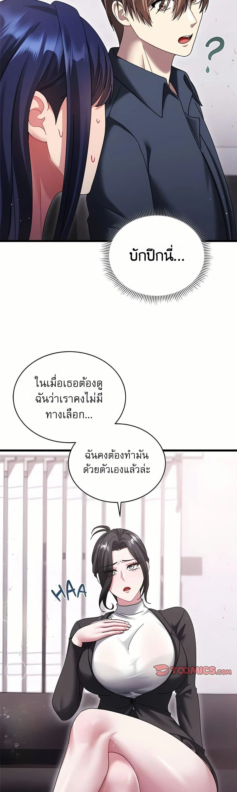ใครจะสนใจล่ะ แม้มันจะเป็นคำโกหก? ตอนที่ 14 หน้า 23 - โดจินแปลไทย