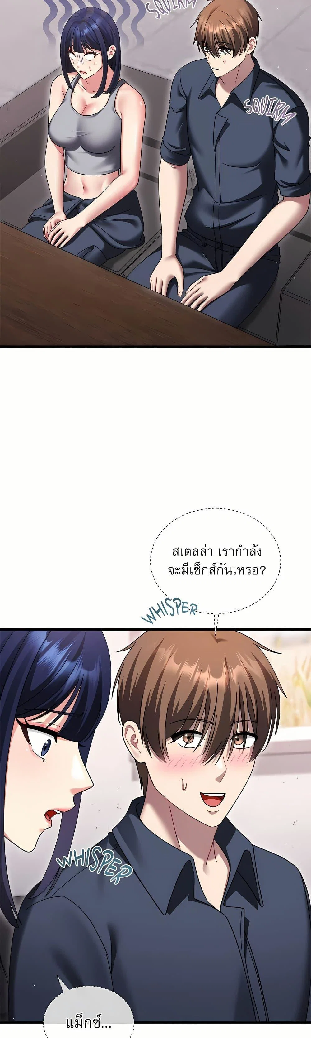 ใครจะสนใจล่ะ แม้มันจะเป็นคำโกหก? ตอนที่ 14 หน้า 25 - โดจินแปลไทย