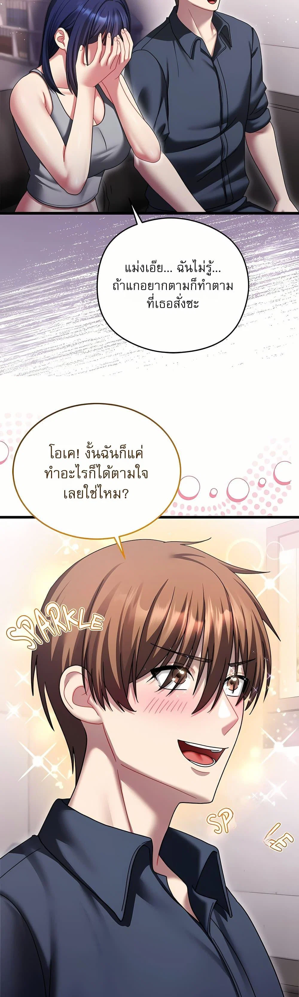 ใครจะสนใจล่ะ แม้มันจะเป็นคำโกหก? ตอนที่ 14 หน้า 29 - โดจินแปลไทย