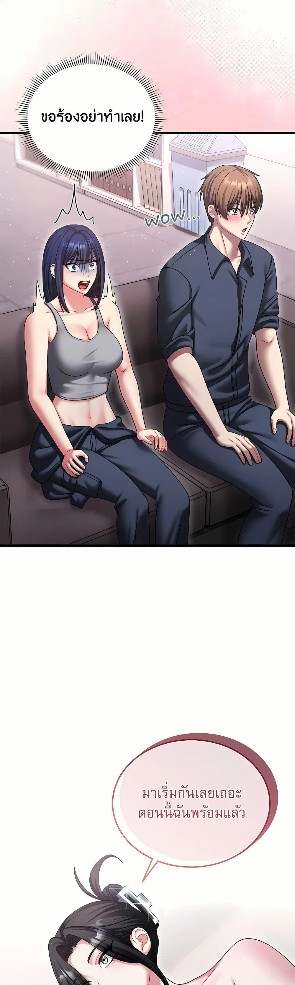 ใครจะสนใจล่ะ แม้มันจะเป็นคำโกหก? ตอนที่ 14 หน้า 31 - โดจินแปลไทย