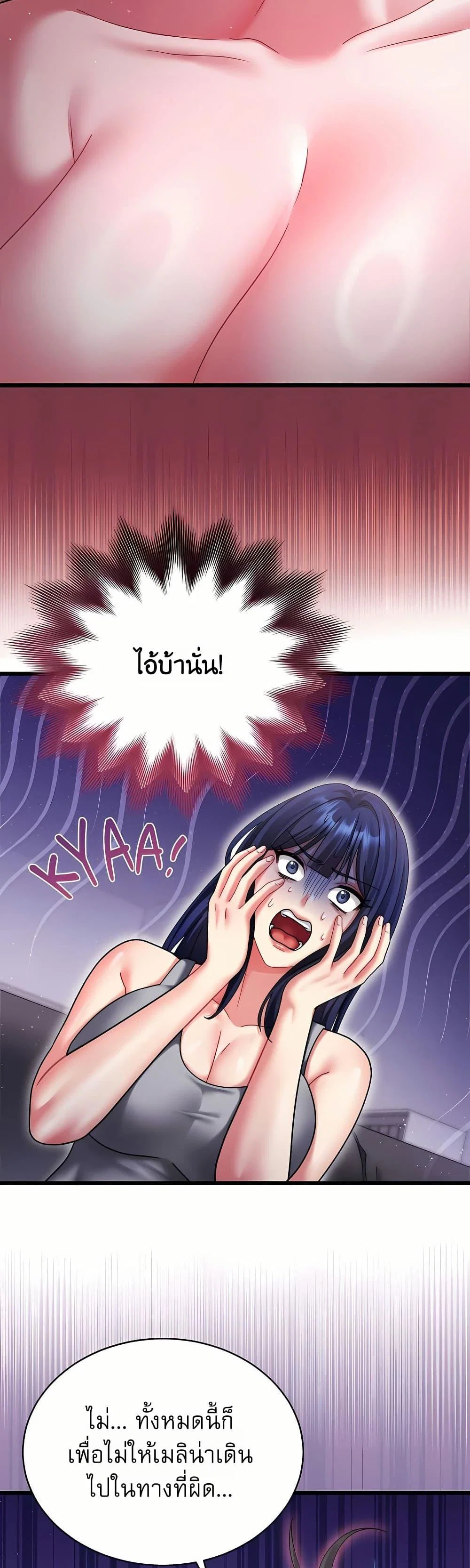 ใครจะสนใจล่ะ แม้มันจะเป็นคำโกหก? ตอนที่ 14 หน้า 32 - โดจินแปลไทย