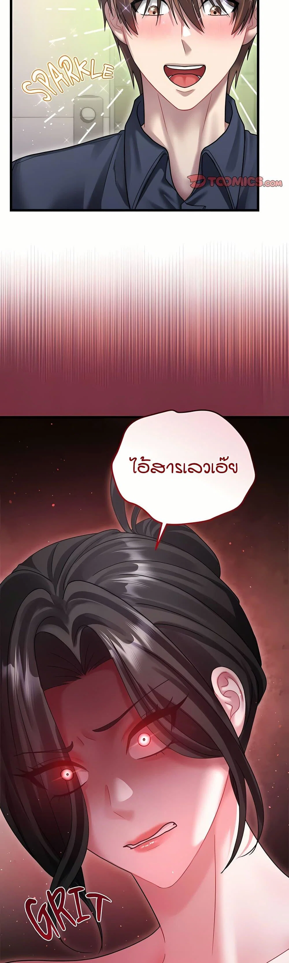 ใครจะสนใจล่ะ แม้มันจะเป็นคำโกหก? ตอนที่ 14 หน้า 33 - โดจินแปลไทย
