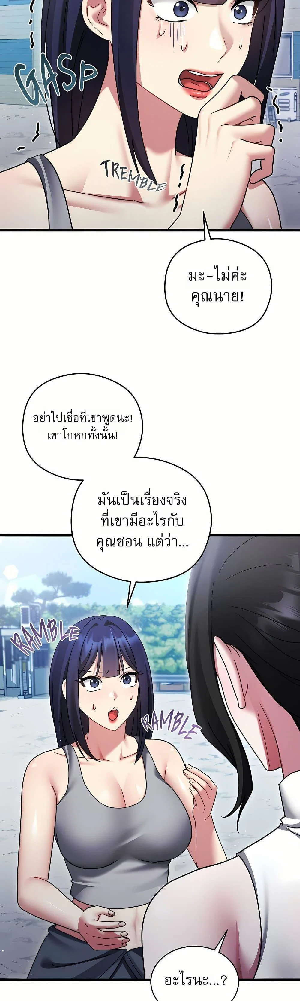 ใครจะสนใจล่ะ แม้มันจะเป็นคำโกหก? ตอนที่ 14 หน้า 4 - โดจินแปลไทย