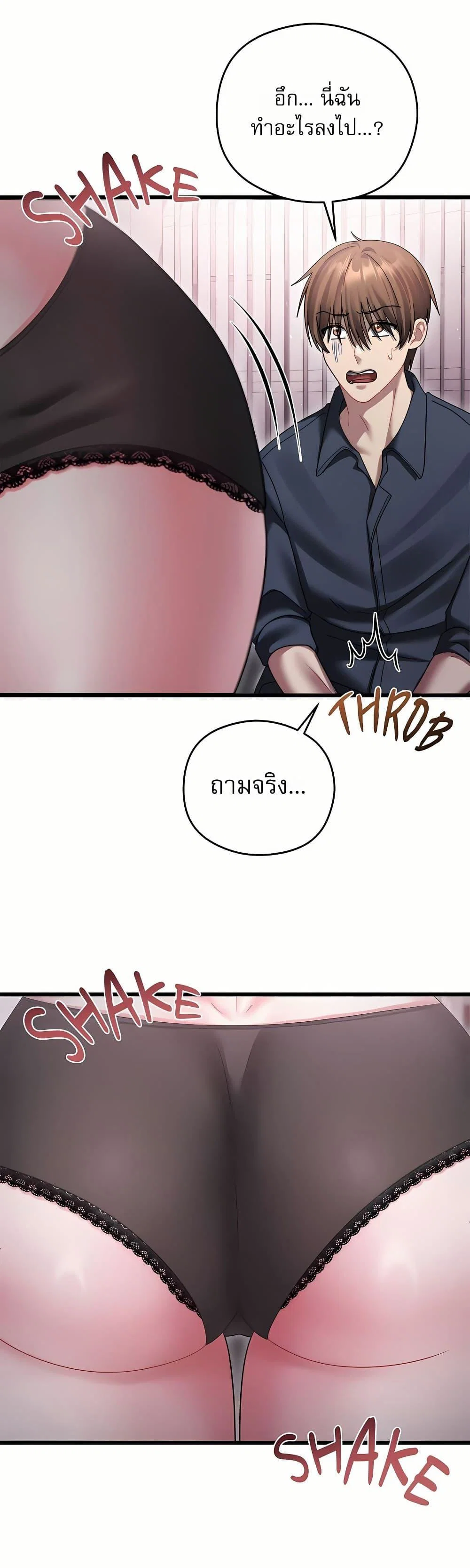 ใครจะสนใจล่ะ แม้มันจะเป็นคำโกหก? ตอนที่ 14 หน้า 40 - โดจินแปลไทย