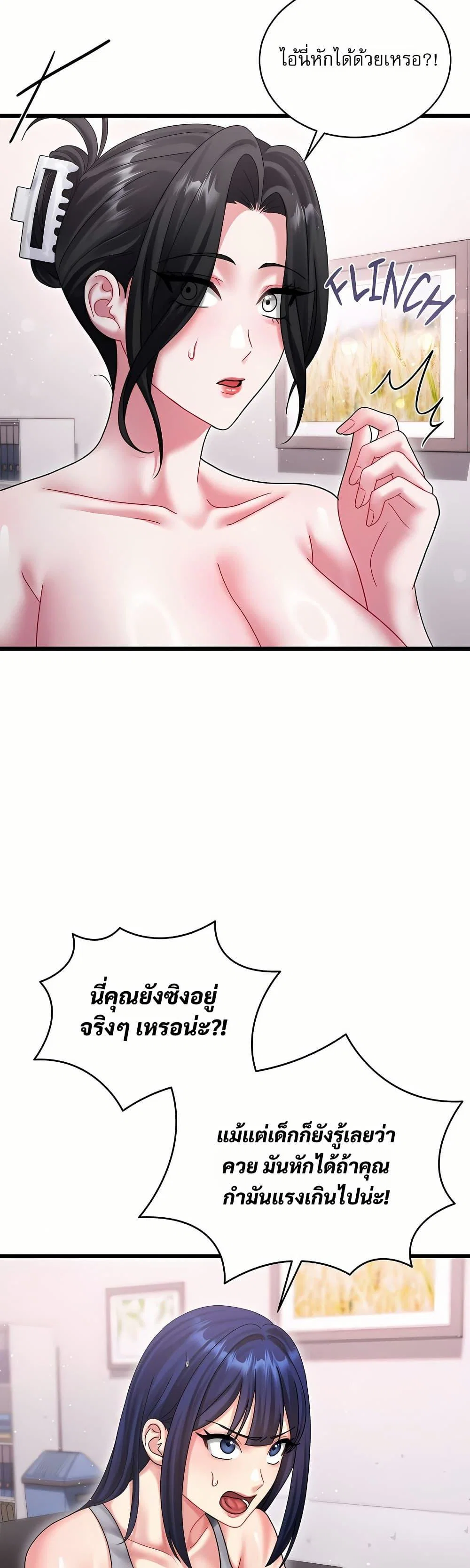 ใครจะสนใจล่ะ แม้มันจะเป็นคำโกหก? ตอนที่ 14 หน้า 44 - โดจินแปลไทย