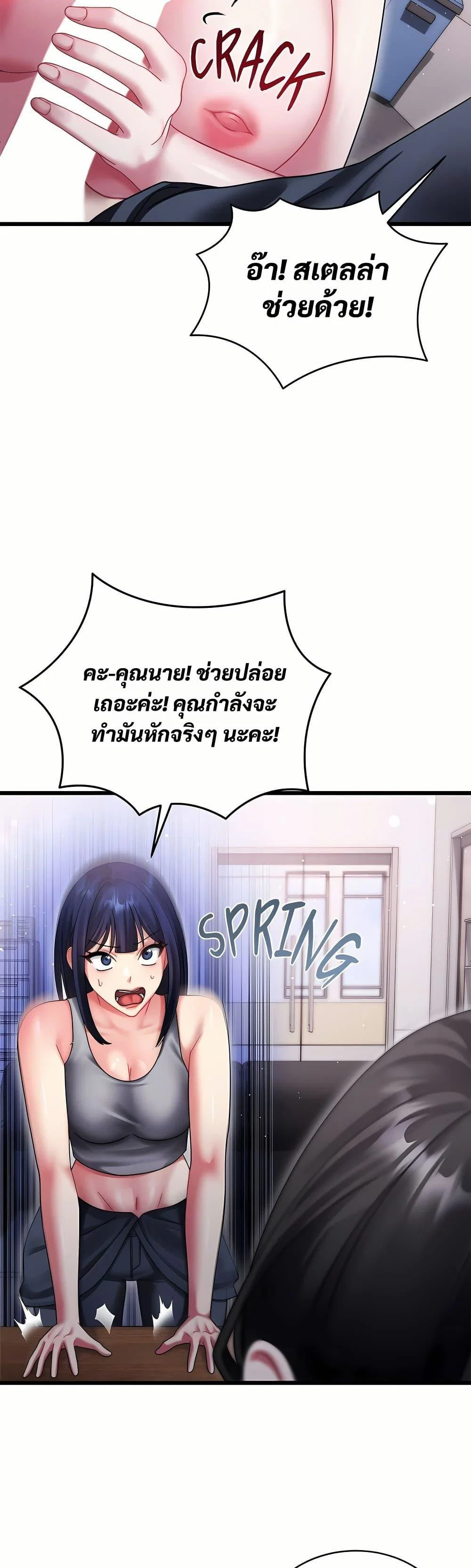 ใครจะสนใจล่ะ แม้มันจะเป็นคำโกหก? ตอนที่ 14 หน้า 45 - โดจินแปลไทย