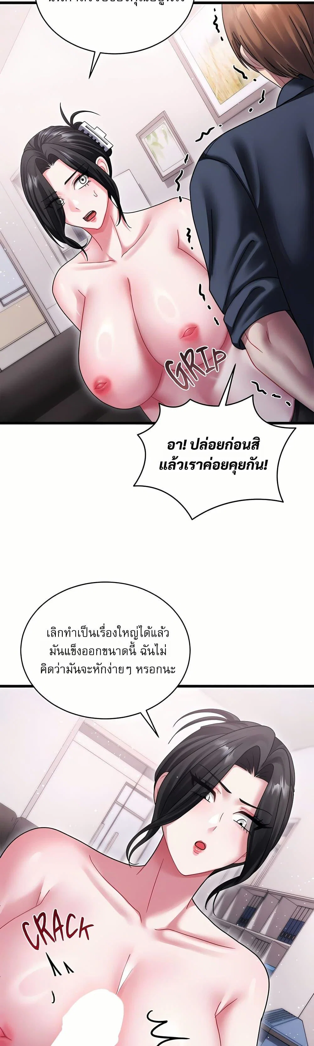 ใครจะสนใจล่ะ แม้มันจะเป็นคำโกหก? ตอนที่ 14 หน้า 46 - โดจินแปลไทย