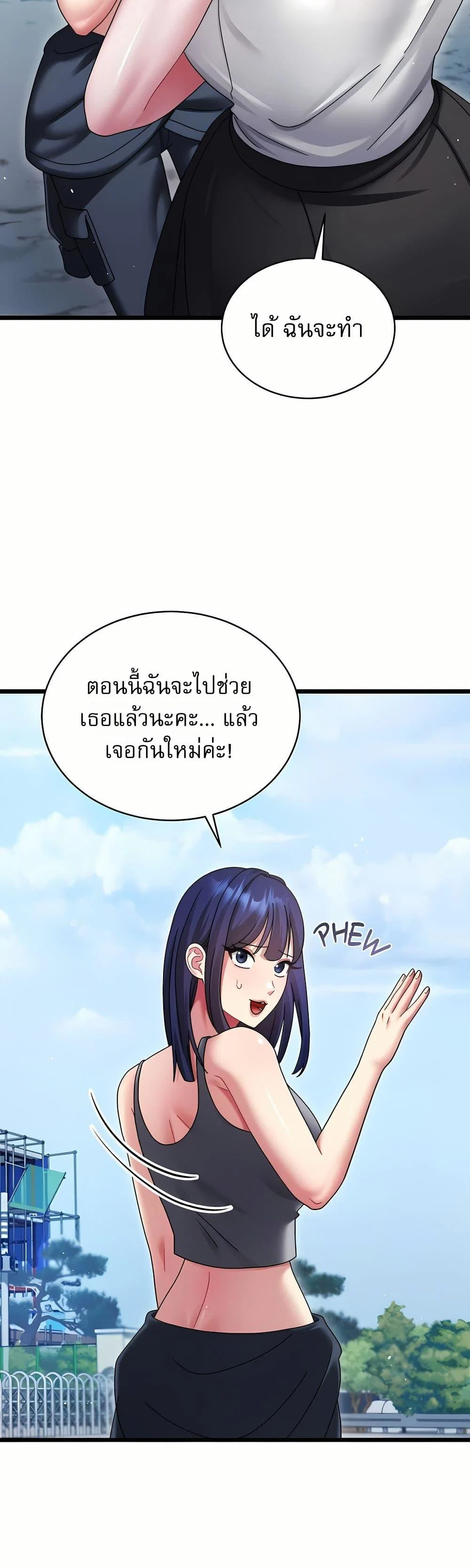 ใครจะสนใจล่ะ แม้มันจะเป็นคำโกหก? ตอนที่ 14 หน้า 6 - โดจินแปลไทย