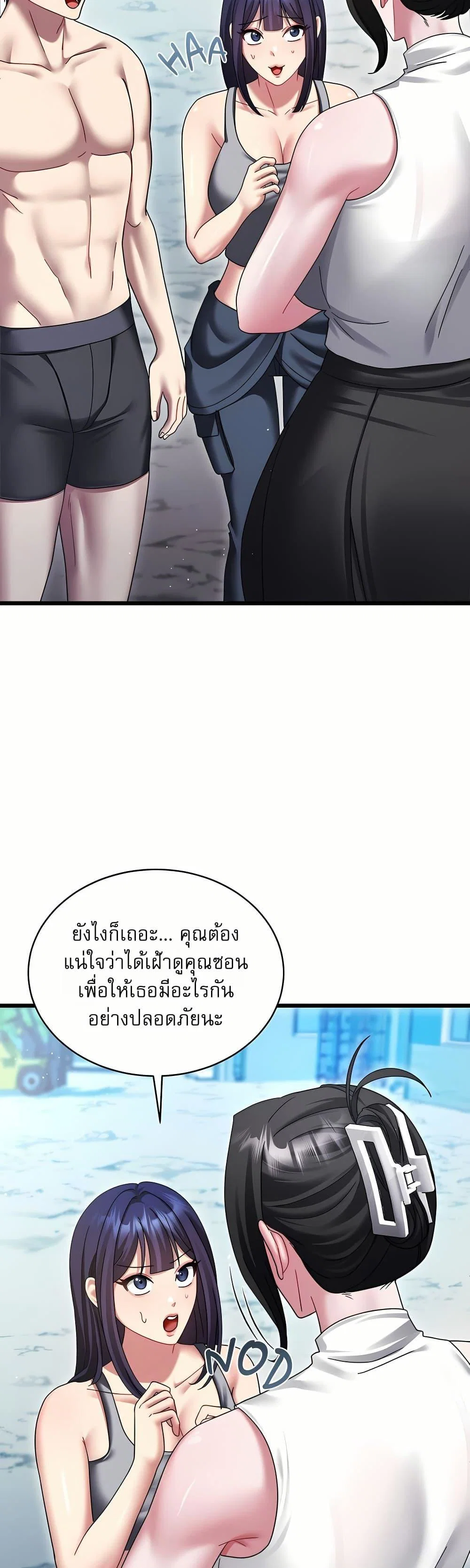 ใครจะสนใจล่ะ แม้มันจะเป็นคำโกหก? ตอนที่ 14 หน้า 7 - โดจินแปลไทย