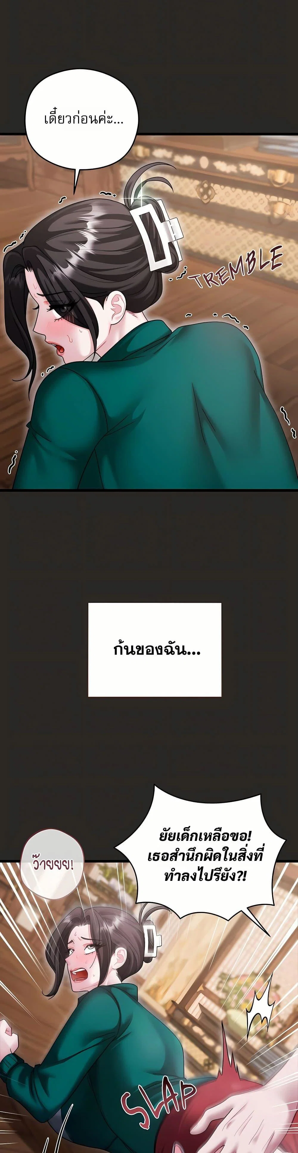 ใครจะสนใจล่ะ แม้มันจะเป็นคำโกหก? ตอนที่ 15 หน้า 13 - โดจินแปลไทย