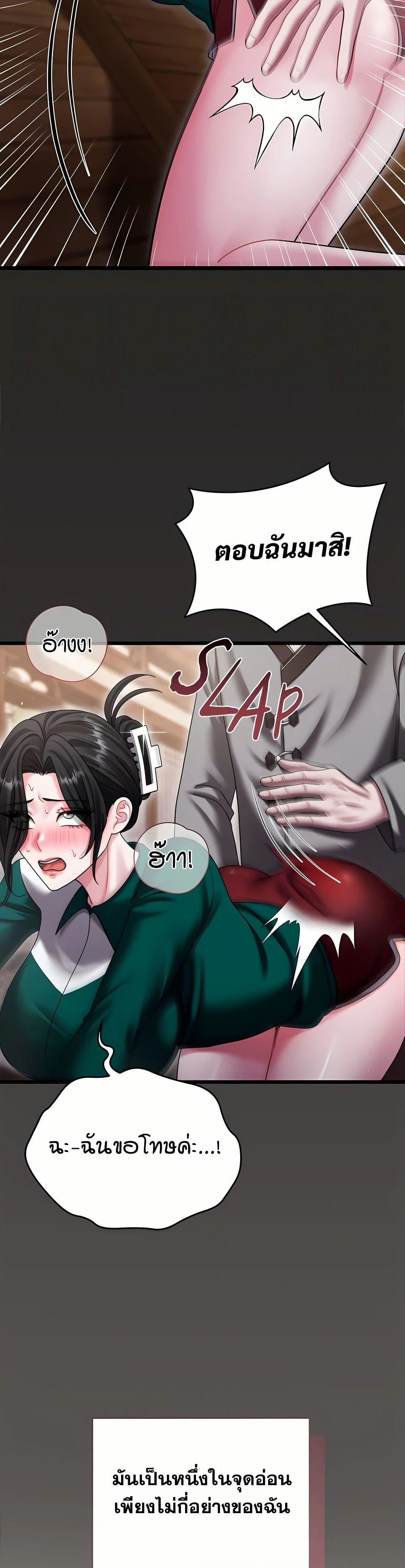 ใครจะสนใจล่ะ แม้มันจะเป็นคำโกหก? ตอนที่ 15 หน้า 14 - โดจินแปลไทย