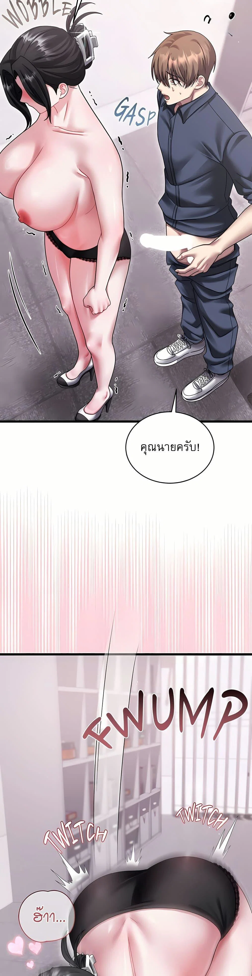 ใครจะสนใจล่ะ แม้มันจะเป็นคำโกหก? ตอนที่ 15 หน้า 18 - โดจินแปลไทย