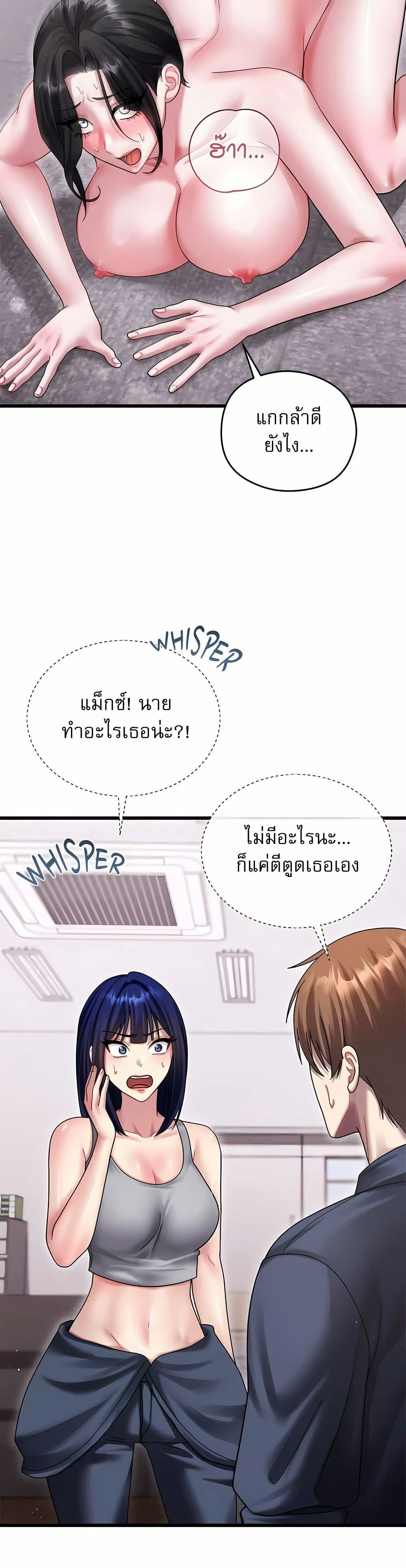 ใครจะสนใจล่ะ แม้มันจะเป็นคำโกหก? ตอนที่ 15 หน้า 19 - โดจินแปลไทย