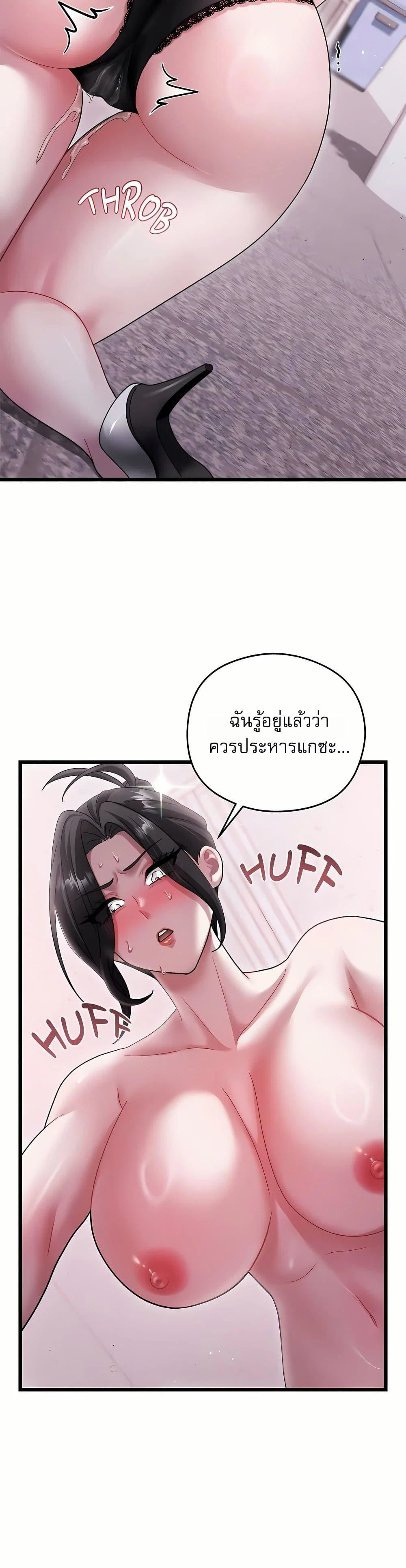 ใครจะสนใจล่ะ แม้มันจะเป็นคำโกหก? ตอนที่ 15 หน้า 21 - โดจินแปลไทย