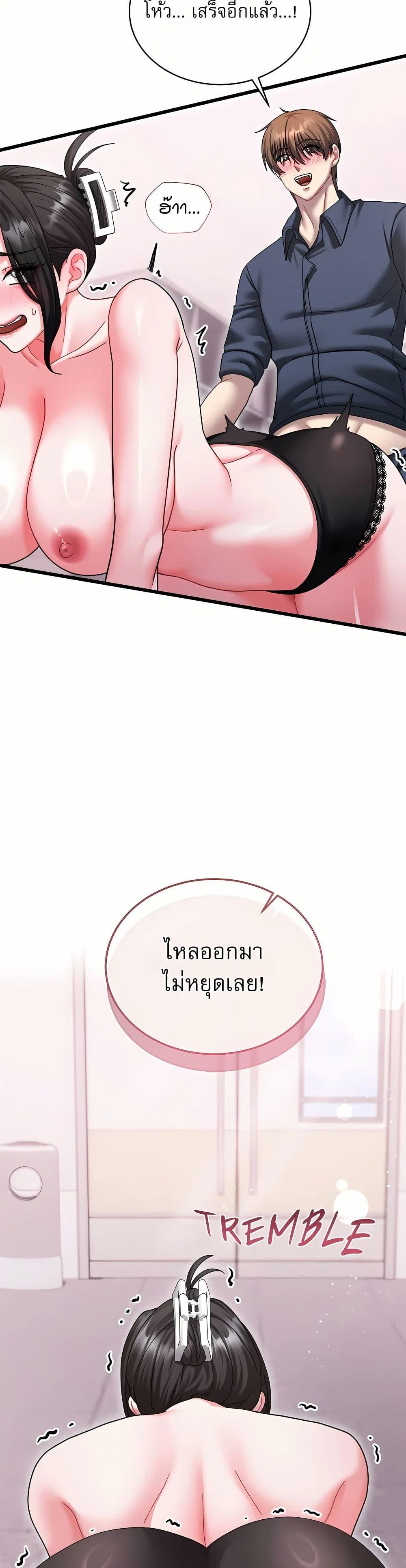 ใครจะสนใจล่ะ แม้มันจะเป็นคำโกหก? ตอนที่ 15 หน้า 26 - โดจินแปลไทย