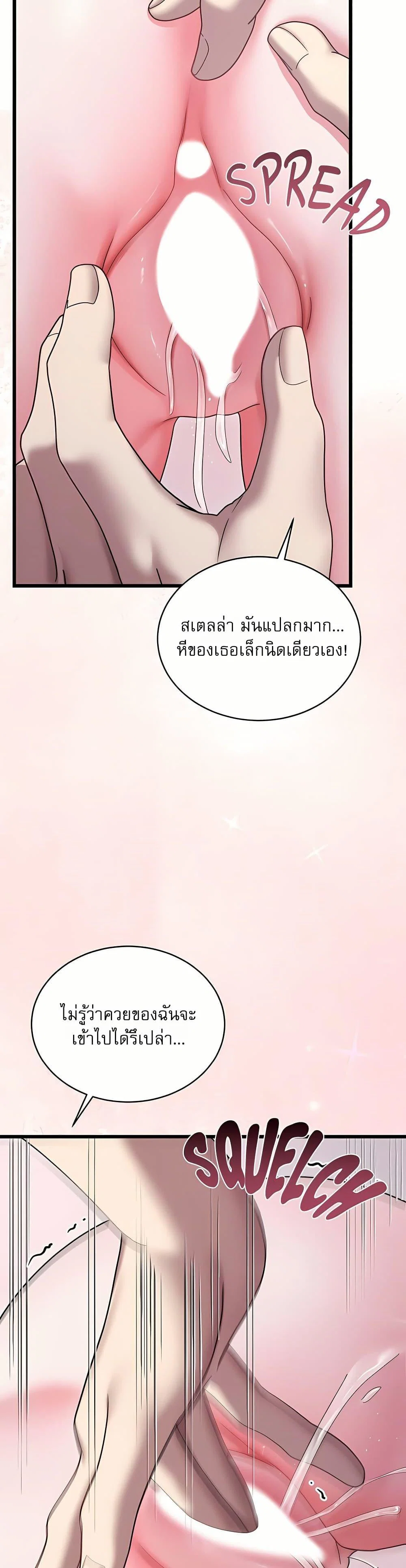 ใครจะสนใจล่ะ แม้มันจะเป็นคำโกหก? ตอนที่ 15 หน้า 29 - โดจินแปลไทย