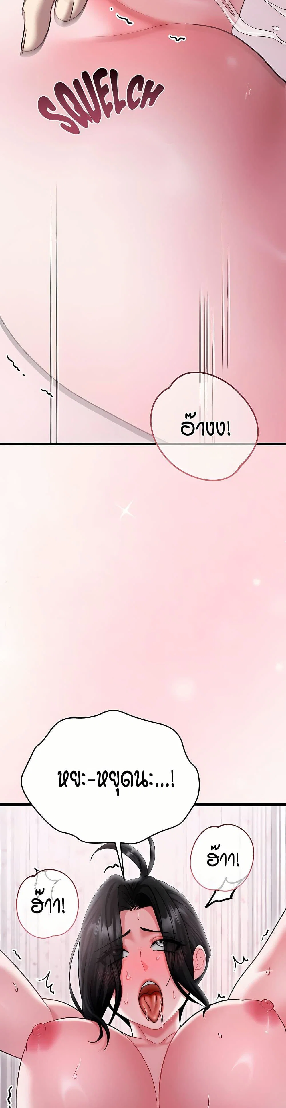 ใครจะสนใจล่ะ แม้มันจะเป็นคำโกหก? ตอนที่ 15 หน้า 30 - โดจินแปลไทย