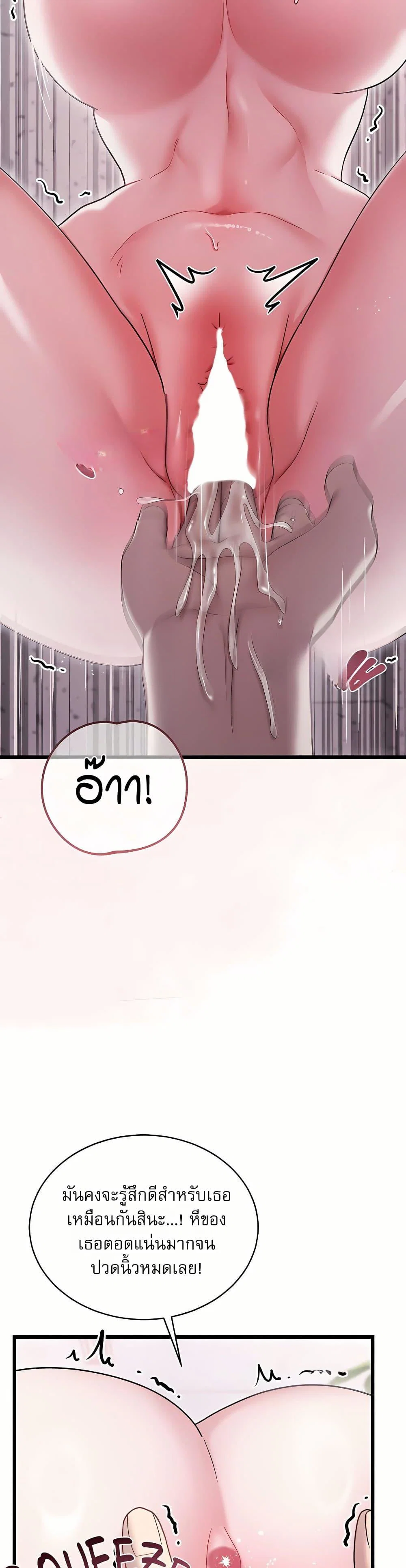ใครจะสนใจล่ะ แม้มันจะเป็นคำโกหก? ตอนที่ 15 หน้า 31 - โดจินแปลไทย