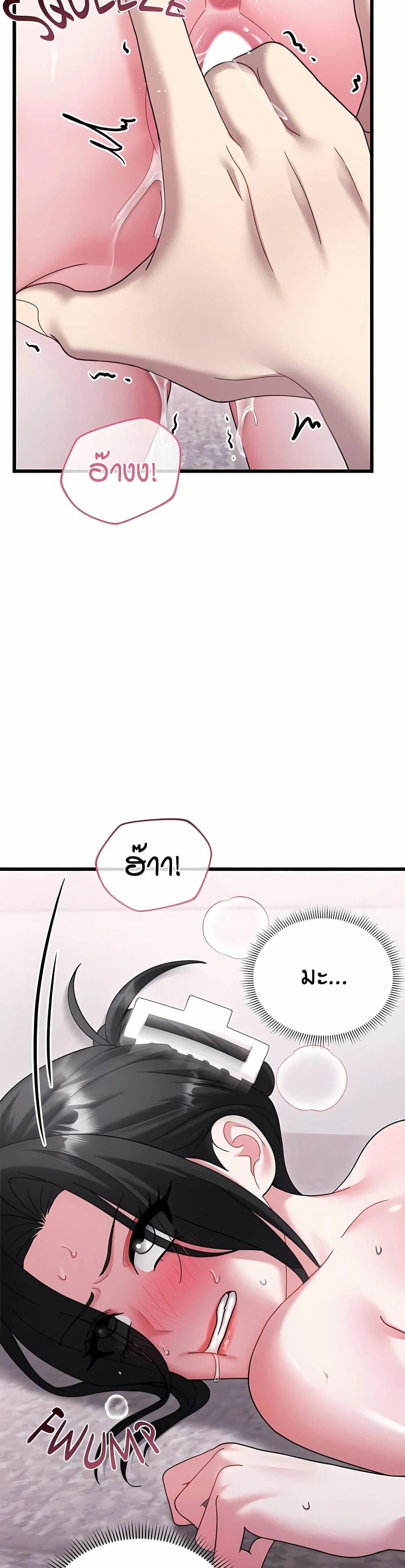 ใครจะสนใจล่ะ แม้มันจะเป็นคำโกหก? ตอนที่ 15 หน้า 32 - โดจินแปลไทย