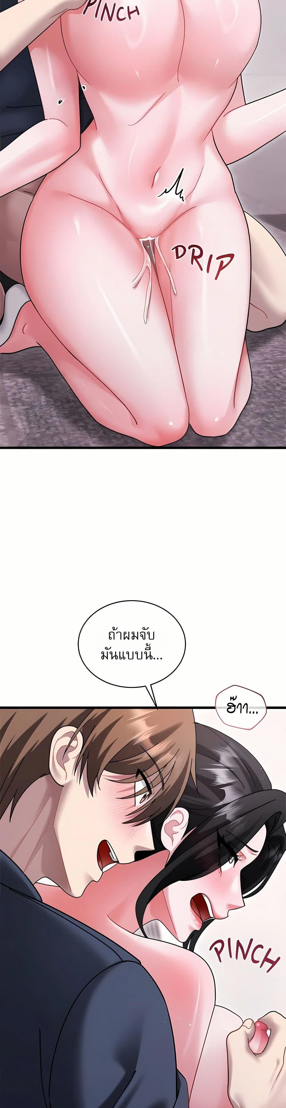 ใครจะสนใจล่ะ แม้มันจะเป็นคำโกหก? ตอนที่ 15 หน้า 35 - โดจินแปลไทย