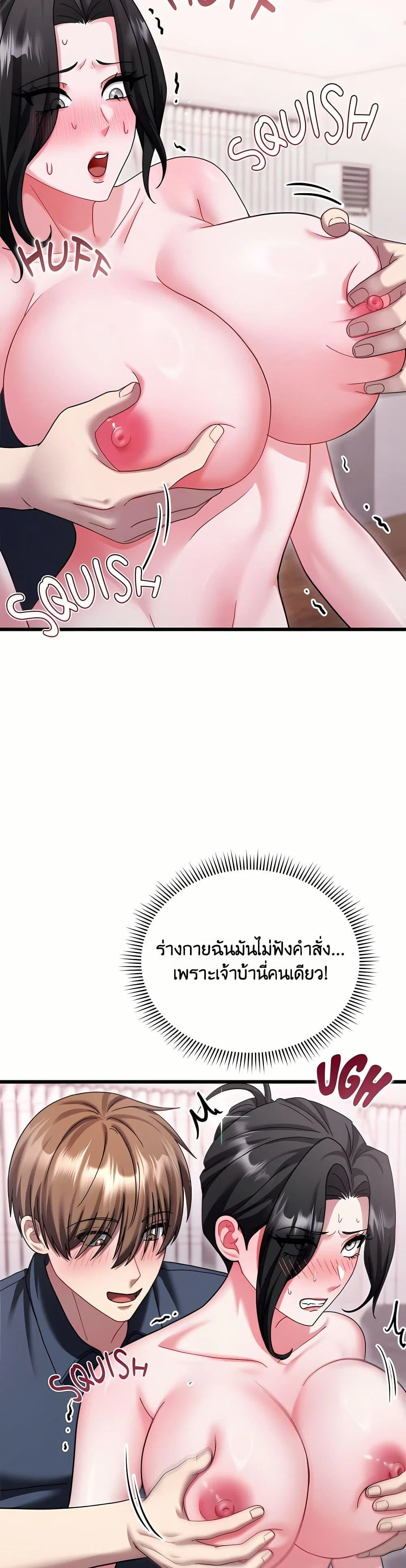 ใครจะสนใจล่ะ แม้มันจะเป็นคำโกหก? ตอนที่ 15 หน้า 37 - โดจินแปลไทย