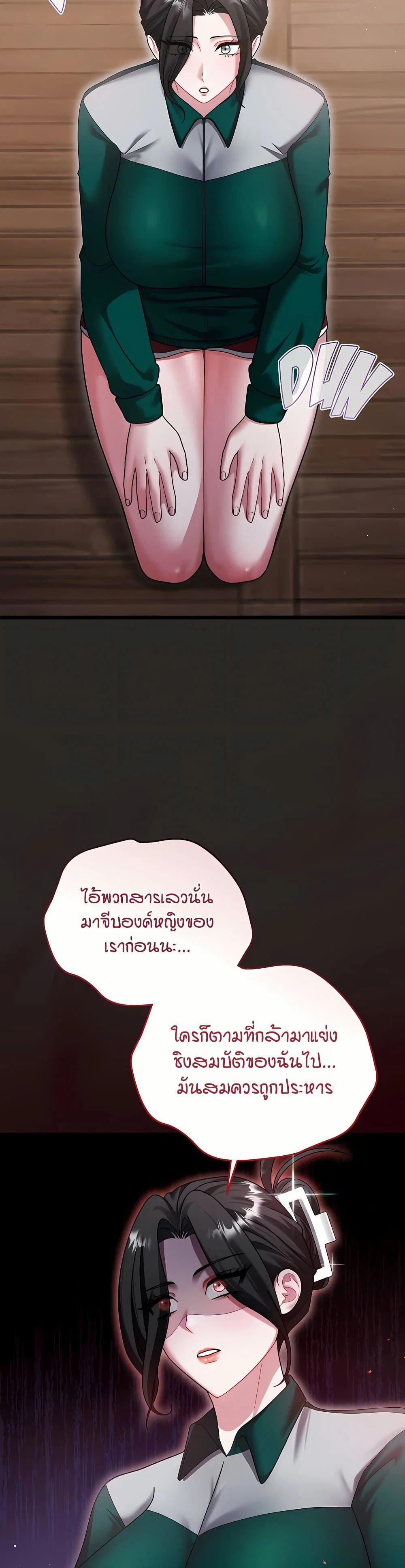 ใครจะสนใจล่ะ แม้มันจะเป็นคำโกหก? ตอนที่ 15 หน้า 4 - โดจินแปลไทย
