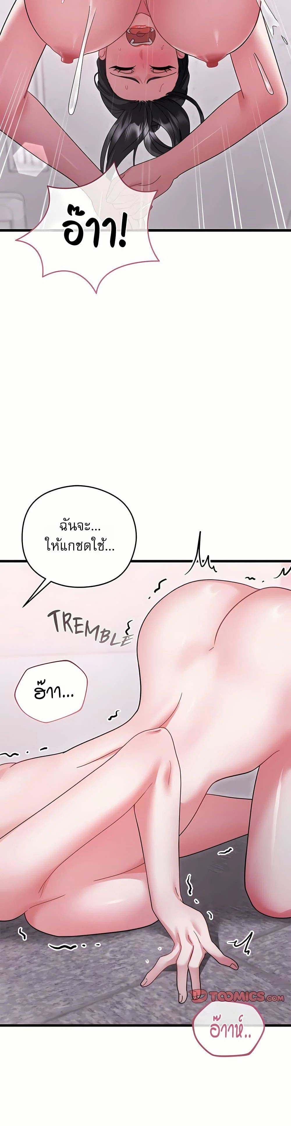 ใครจะสนใจล่ะ แม้มันจะเป็นคำโกหก? ตอนที่ 15 หน้า 41 - โดจินแปลไทย