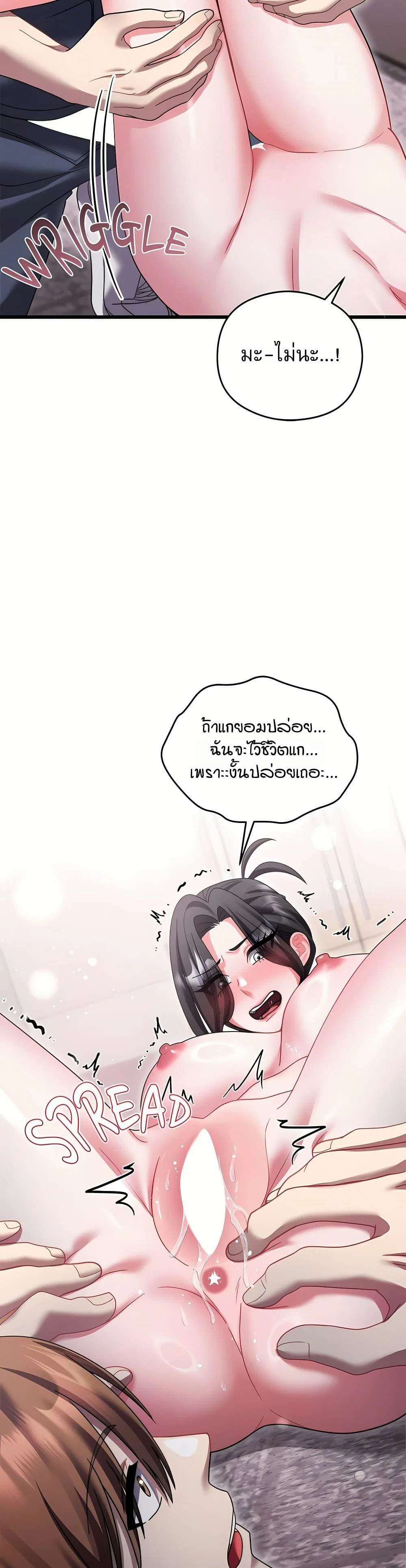 ใครจะสนใจล่ะ แม้มันจะเป็นคำโกหก? ตอนที่ 15 หน้า 43 - โดจินแปลไทย