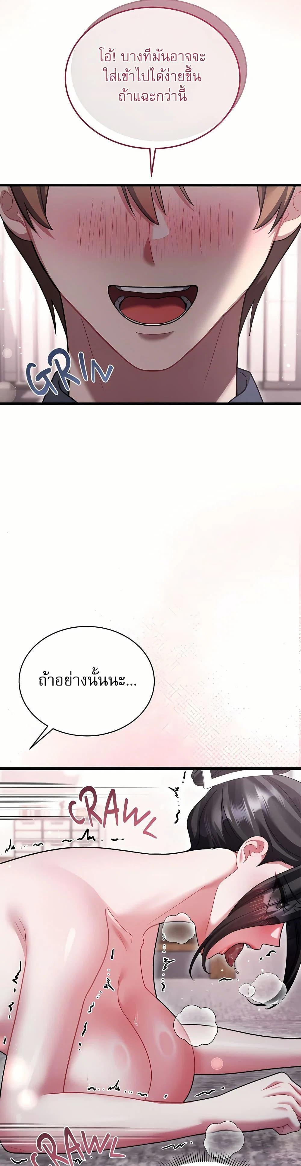 ใครจะสนใจล่ะ แม้มันจะเป็นคำโกหก? ตอนที่ 15 หน้า 45 - โดจินแปลไทย