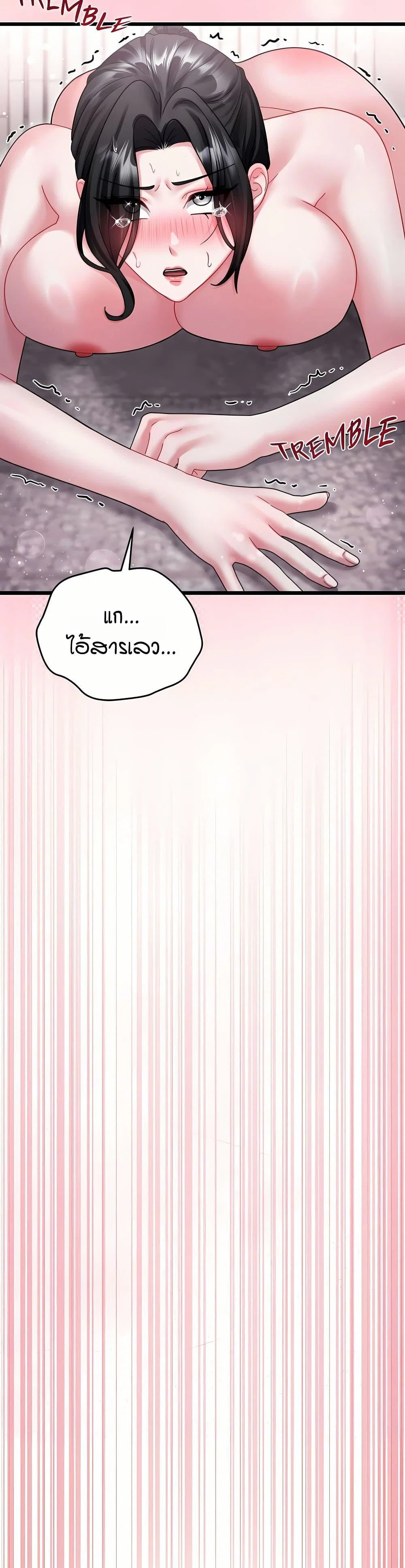 ใครจะสนใจล่ะ แม้มันจะเป็นคำโกหก? ตอนที่ 15 หน้า 47 - โดจินแปลไทย