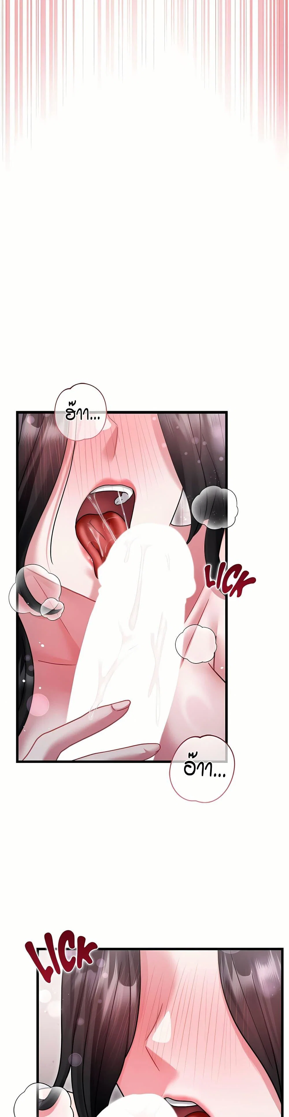 ใครจะสนใจล่ะ แม้มันจะเป็นคำโกหก? ตอนที่ 15 หน้า 48 - โดจินแปลไทย