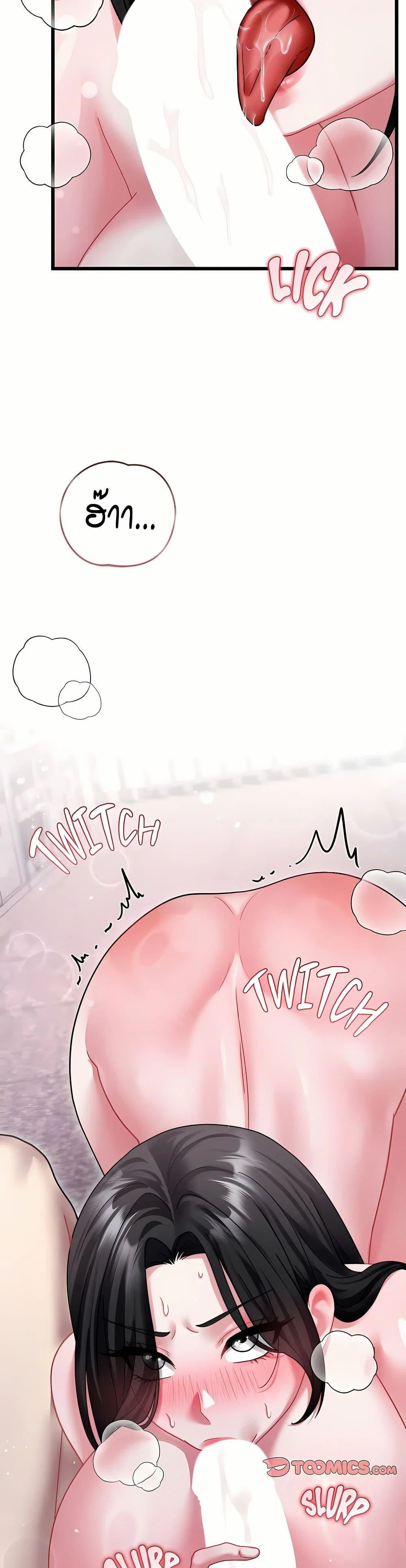 ใครจะสนใจล่ะ แม้มันจะเป็นคำโกหก? ตอนที่ 15 หน้า 49 - โดจินแปลไทย