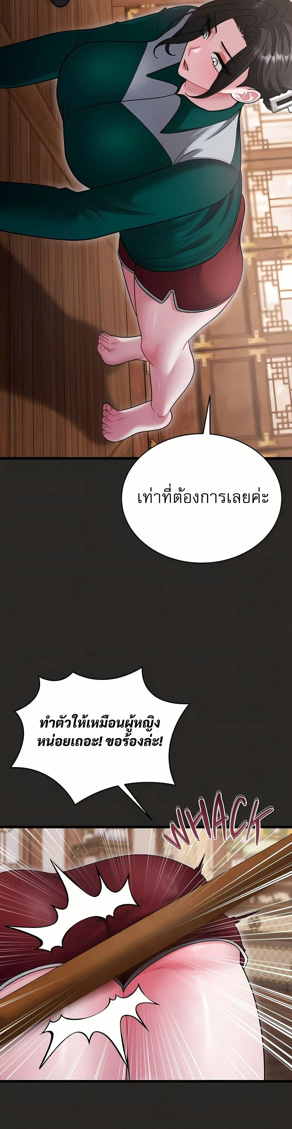 ใครจะสนใจล่ะ แม้มันจะเป็นคำโกหก? ตอนที่ 15 หน้า 8 - โดจินแปลไทย