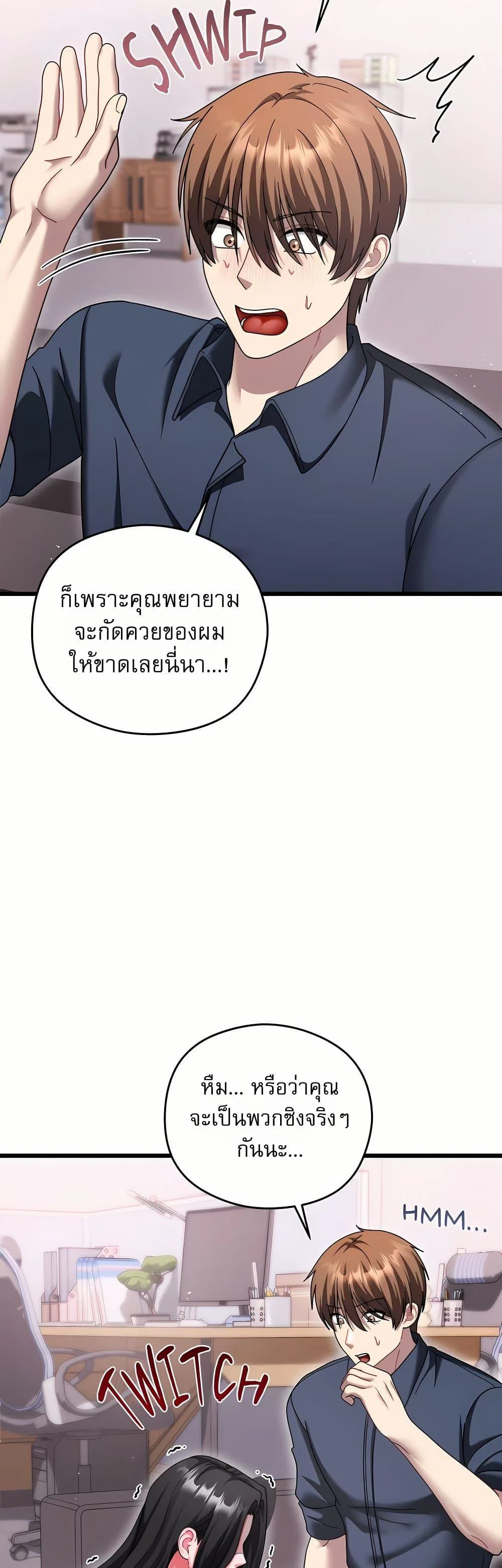 ใครจะสนใจล่ะ แม้มันจะเป็นคำโกหก? ตอนที่ 16 หน้า 12 - โดจินแปลไทย