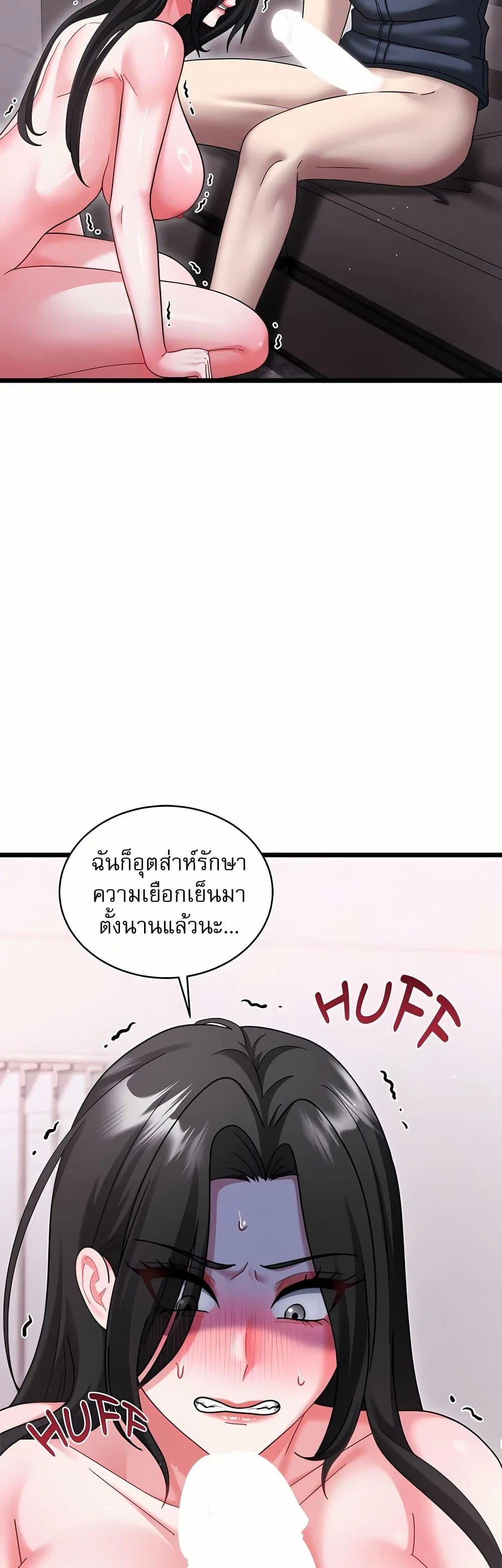 ใครจะสนใจล่ะ แม้มันจะเป็นคำโกหก? ตอนที่ 16 หน้า 13 - โดจินแปลไทย