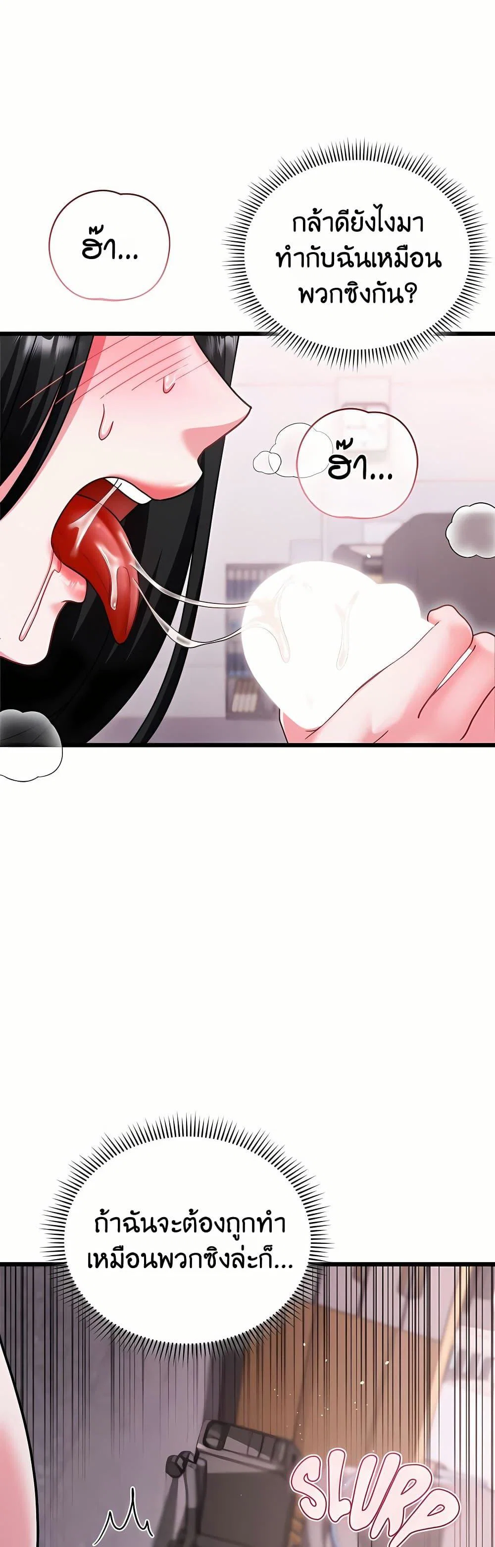 ใครจะสนใจล่ะ แม้มันจะเป็นคำโกหก? ตอนที่ 16 หน้า 16 - โดจินแปลไทย