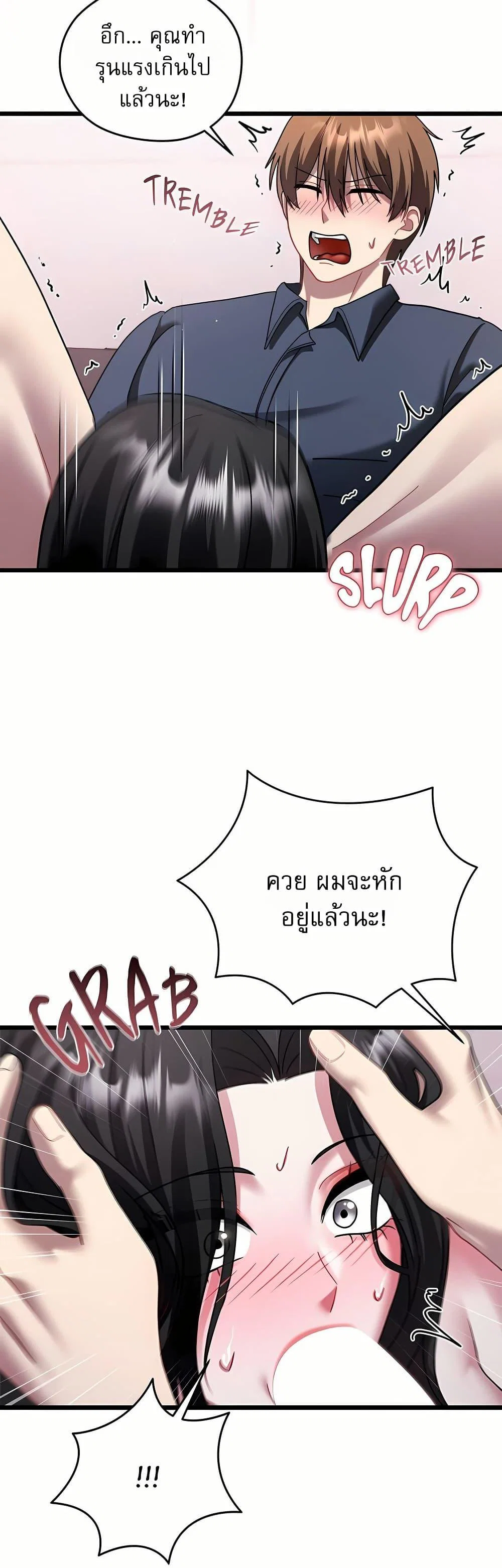 ใครจะสนใจล่ะ แม้มันจะเป็นคำโกหก? ตอนที่ 16 หน้า 19 - โดจินแปลไทย