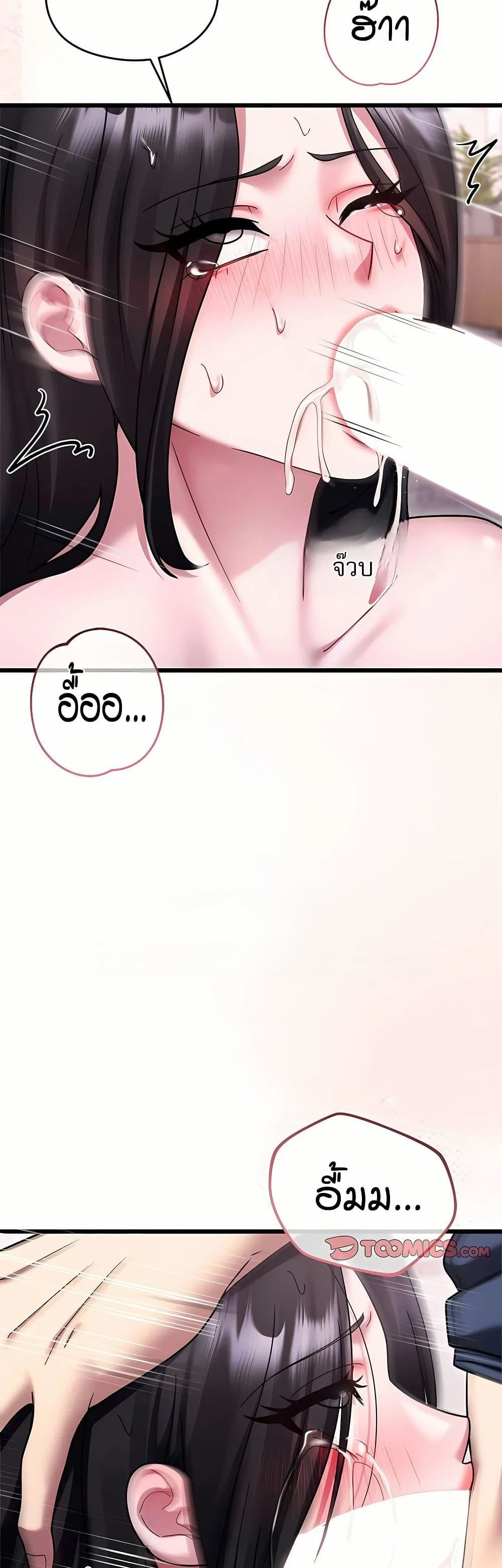 ใครจะสนใจล่ะ แม้มันจะเป็นคำโกหก? ตอนที่ 16 หน้า 21 - โดจินแปลไทย