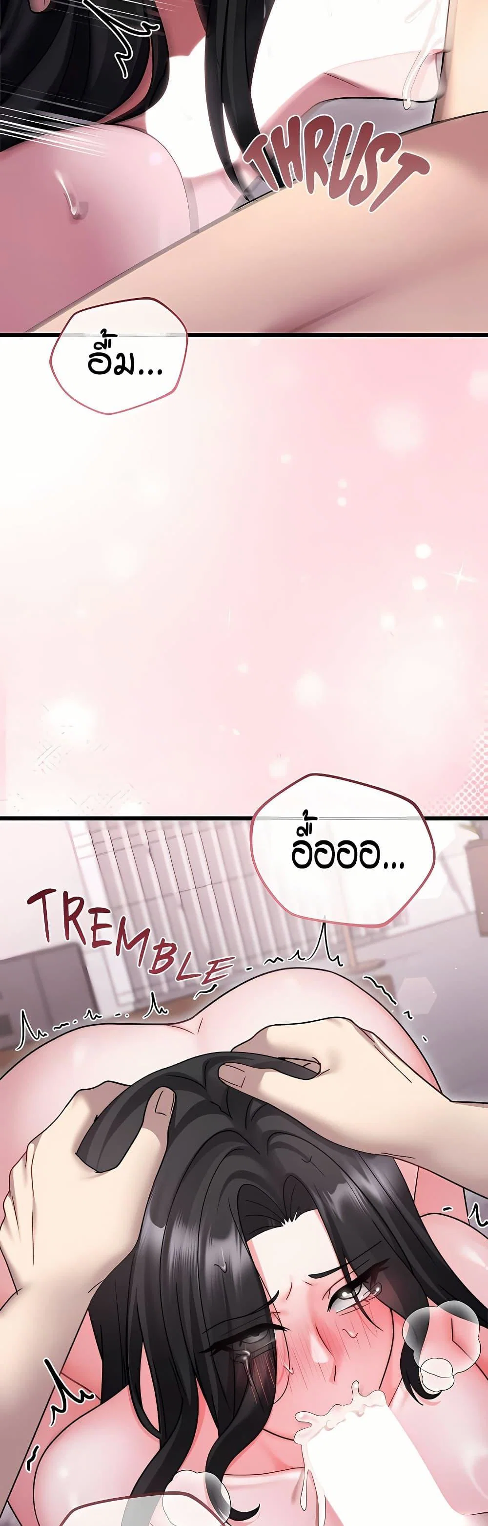 ใครจะสนใจล่ะ แม้มันจะเป็นคำโกหก? ตอนที่ 16 หน้า 22 - โดจินแปลไทย