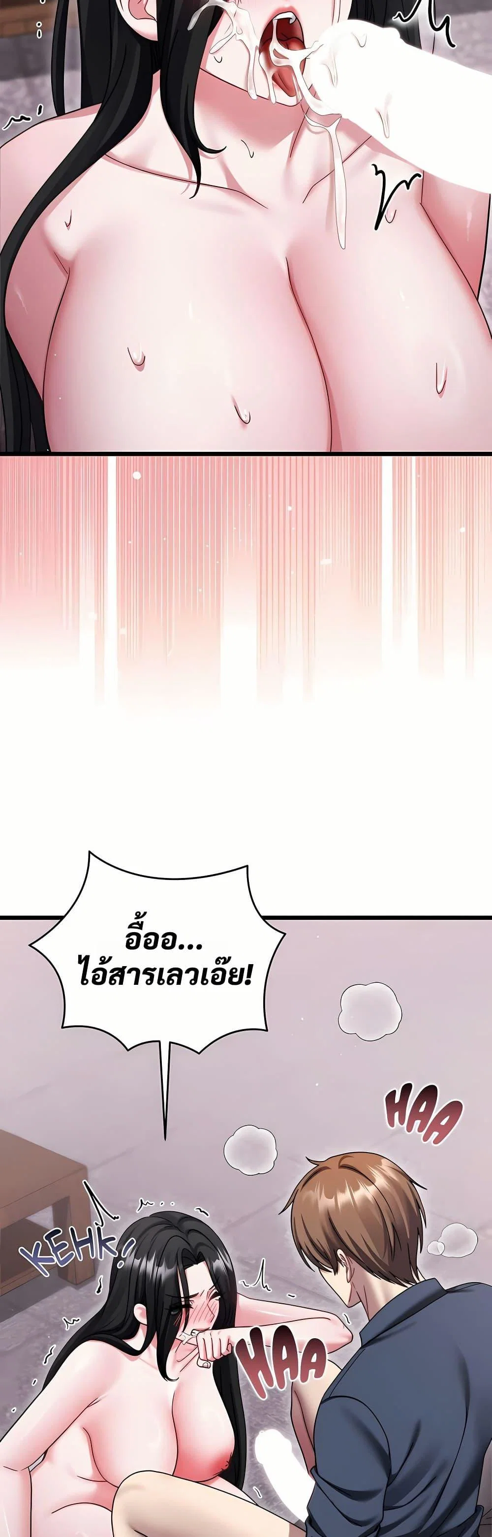 ใครจะสนใจล่ะ แม้มันจะเป็นคำโกหก? ตอนที่ 16 หน้า 24 - โดจินแปลไทย